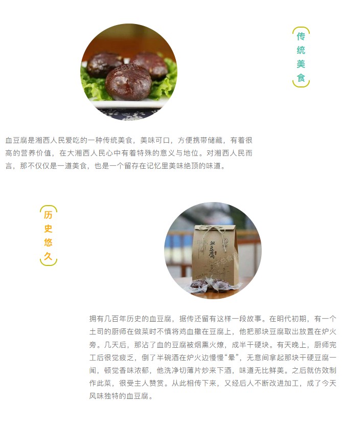 張家界千總生態(tài)食品有限公司,豆類食品生產(chǎn)加工銷售