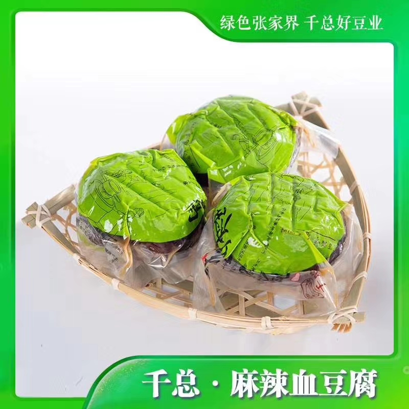 張家界千總生態(tài)食品有限公司,豆類(lèi)食品生產(chǎn)加工銷(xiāo)售,血豆腐生產(chǎn)加工銷(xiāo)售,豆奶生產(chǎn)加工銷(xiāo)售